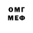 МЕФ мяу мяу Angel Girard