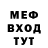 Меф VHQ Paul Brownman