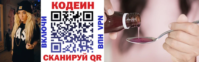 Кодеиновый сироп Lean напиток Lean (лин) Нижние Серги