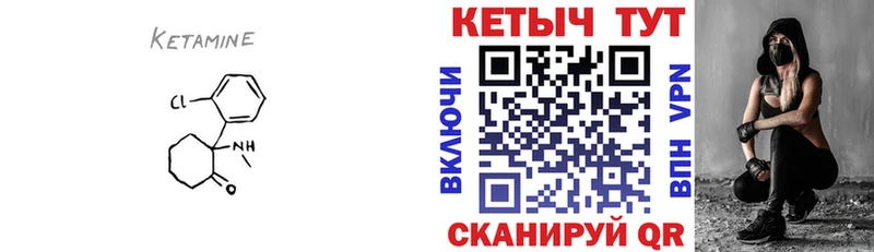Кетамин VHQ Нижние Серги