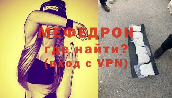 мефедрон VHQ Михайловка